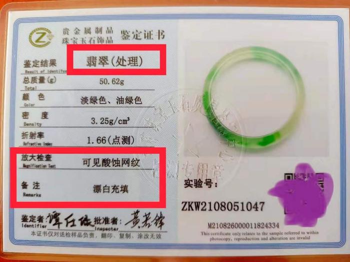 和田玉的常规鉴定数据:密度与折射率